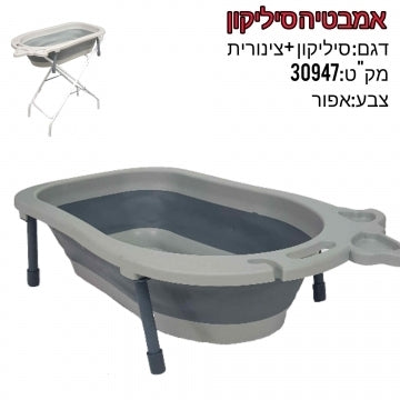 אמבטיה סיליקון+צינורית אפור